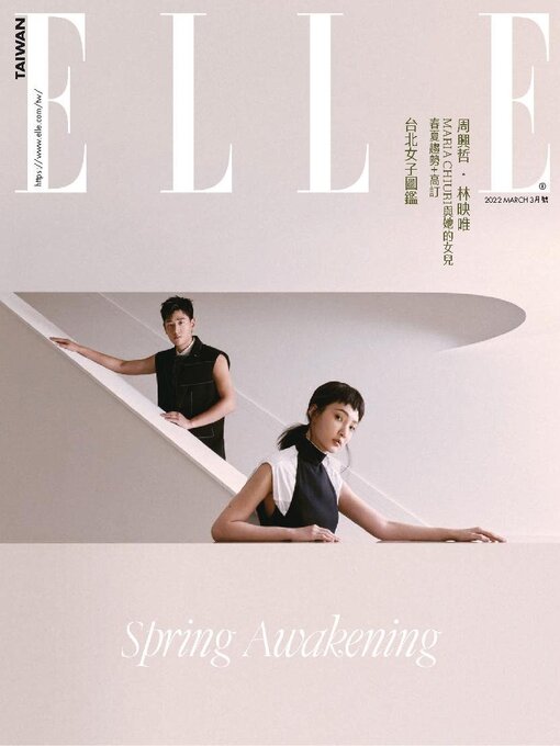 Title details for ELLE 她雜誌 by Acer Inc. - Available